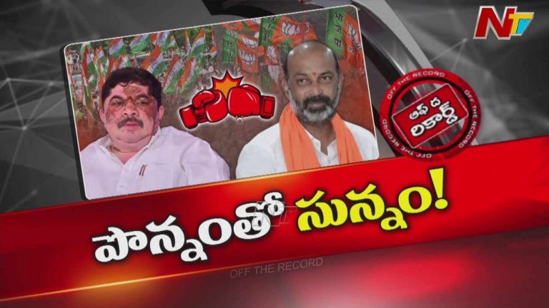 Off The Record: స్టేట్‌, సెంట్రల్‌ మినిస్టర్‌ మధ్య కోల్డ్ వార్..? ఏమైనా ప్రత్యేక కారణాలున్నాయా?