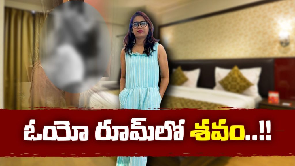 Beautician Crime Case