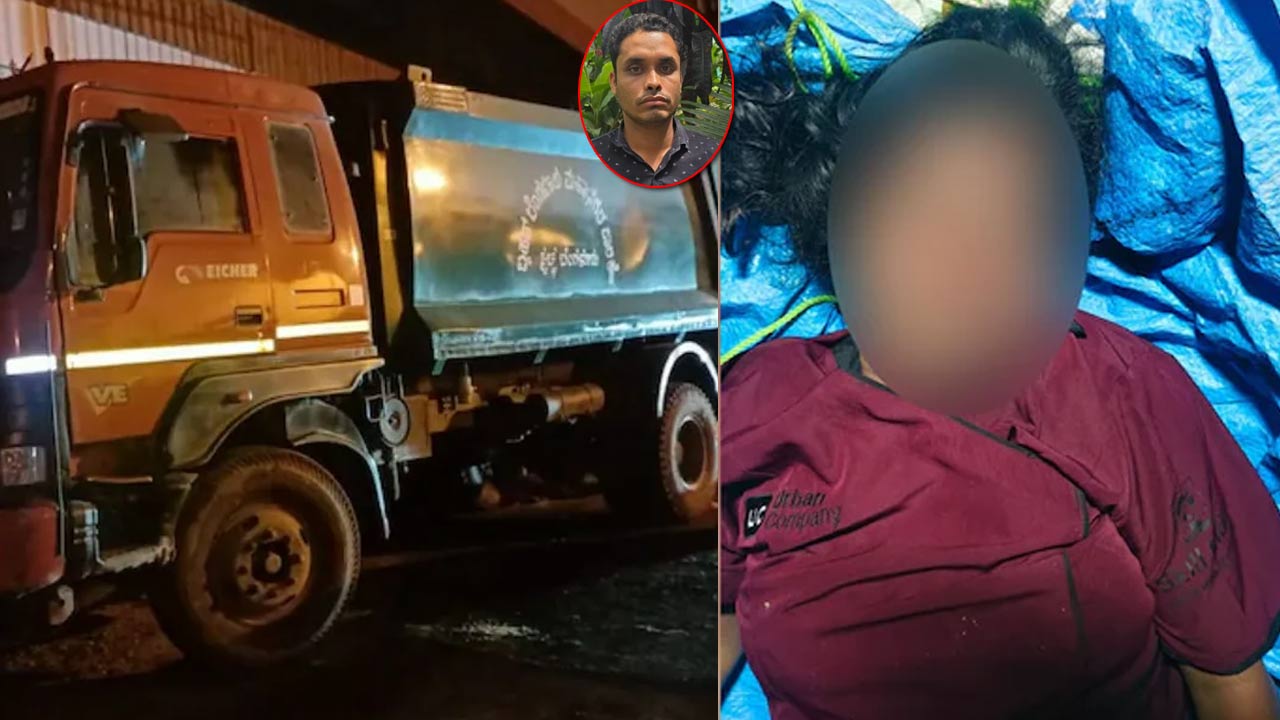 Bengaluru: చెత్త ట్రక్కులో మహిళ మృతదేహం లభ్యం.. నిందితుడెవరంటే..!