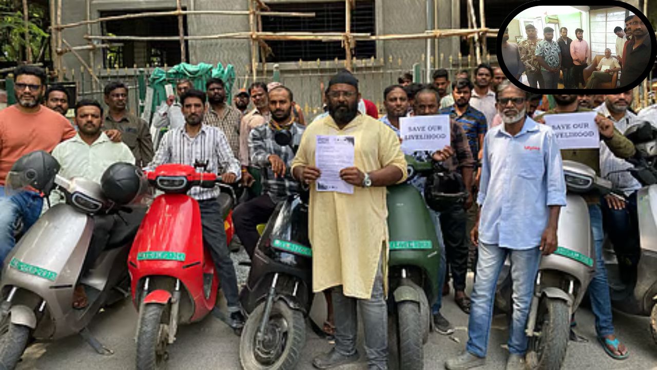 Bike Taxi: మాపై దాడులను ఆపండి.. ప్రభుత్వాన్ని కోరిన బైక్ టాక్సీ డ్రైవర్లు..!