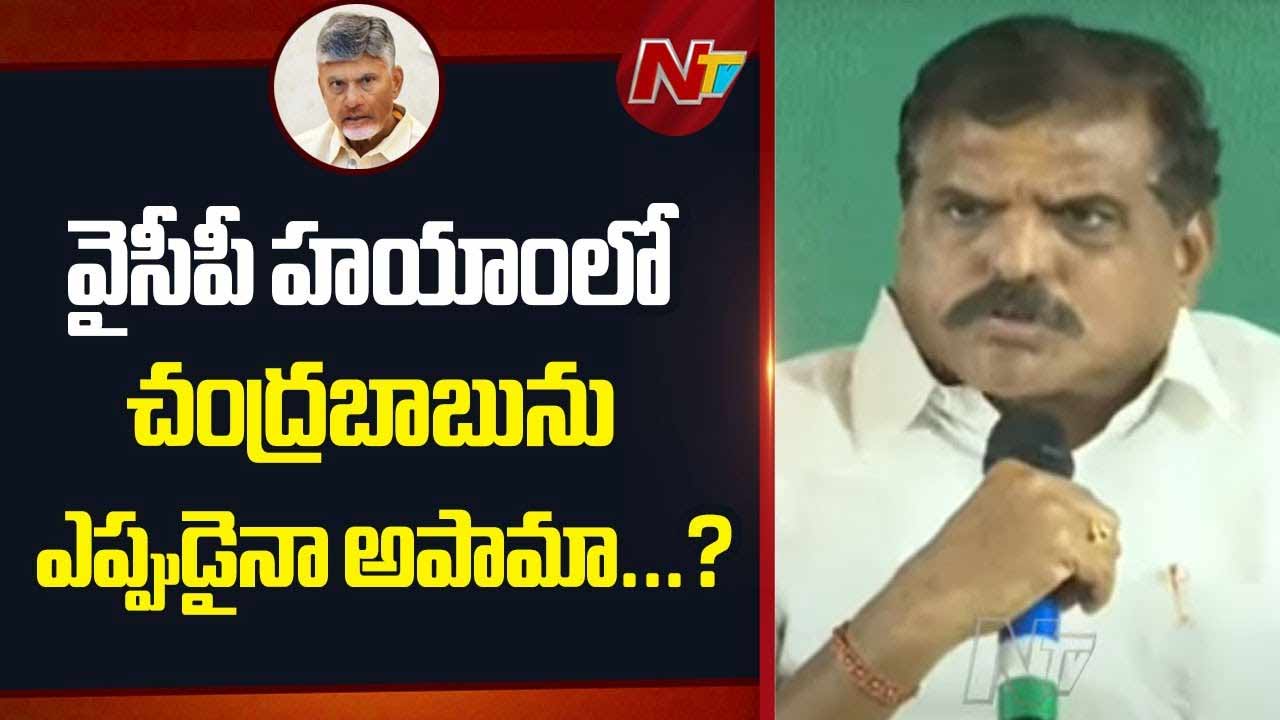 Botsa Satyanarayana: వైసీపీ హయాంలో చంద్రబాబును ఎక్కడైనా ఆపామా?