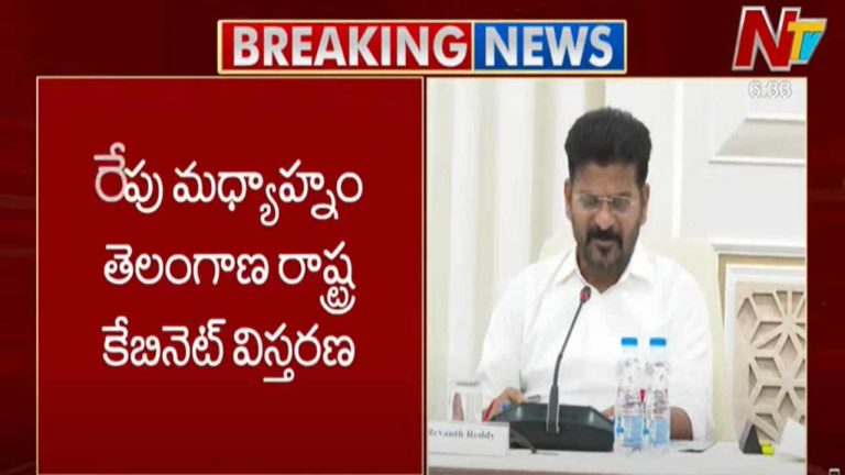Telangana Cabinet: రేపు మధ్యాహ్నం తెలంగాణ కేబినెట్ విస్తరణ.. రాత్రికి హైదరాబాద్⁬కు గవర్నర్