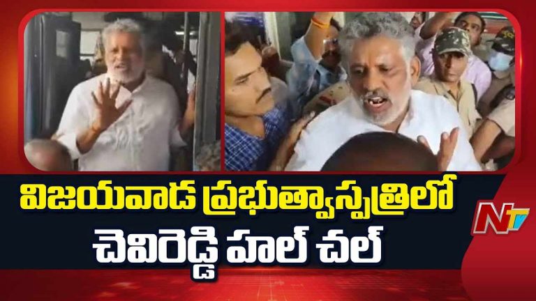 Chevireddy Bhaskar Reddy: నా అరెస్ట్‌ అక్రమం.. నోటీసు కూడా ఇవ్వలేదు..