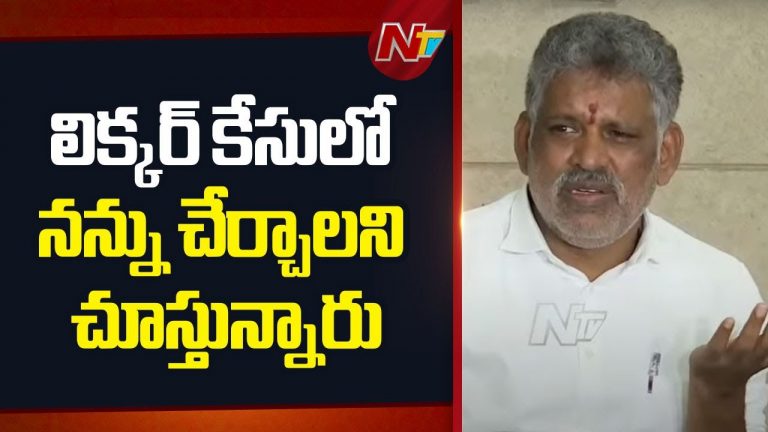 Chevireddy Bhaskar Reddy: మద్యానికి నేను దూరం.. నన్ను లిక్కర్ కేసులో ఇరికించాలని చూస్తున్నారు..