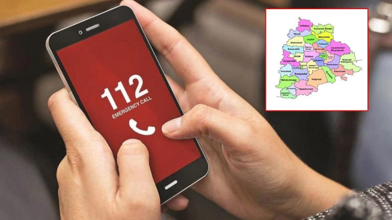 Dial 112: తెలంగాణలో అత్యవసర సేవల కోసం ఒకే నంబర్..