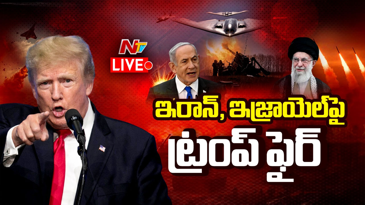 Donald Trump: తొలిసారి మిత్ర దేశం ఇజ్రాయెల్‌కు వార్నింగ్ ఇచ్చిన ట్రంప్..