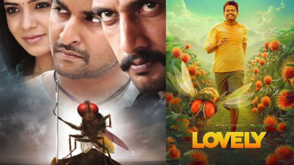 Eega Vs Lovely Movie,