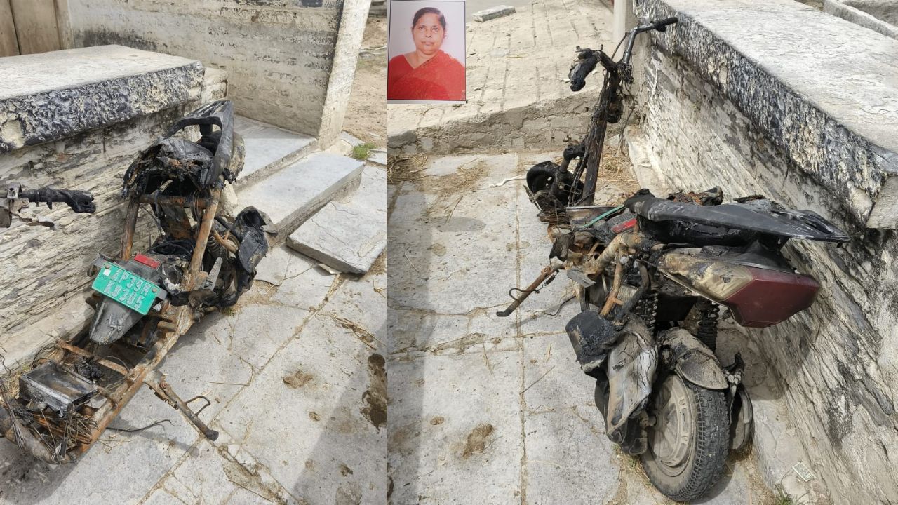 Electric Bike Explode: ఎలక్ట్రిక్ బైక్ పేలుడు.. మహిళ స్పాట్ డెడ్..!