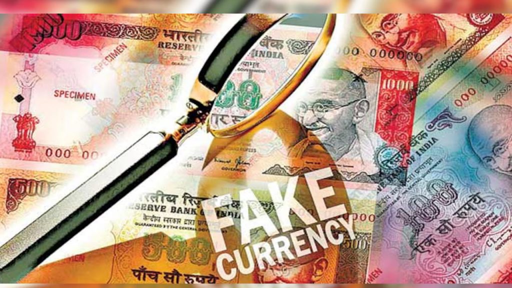 Fake Currency