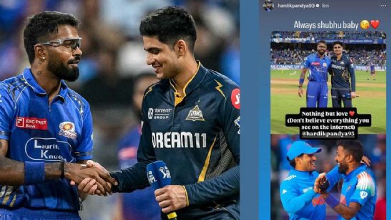 Always Shubhu Baby: హార్దిక్, శుభ్‌మన్ గిల్ మధ్య గొడవ.. “ఆల్వేస్ శుభూ బేబీ” అంటూ..!