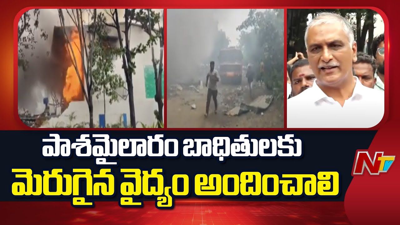 Harish Rao: ప్రభుత్వం బాధ్యత రహితంగా ఉంది.. రూ.కోటి పరిహారం అందించాల్సిందే.