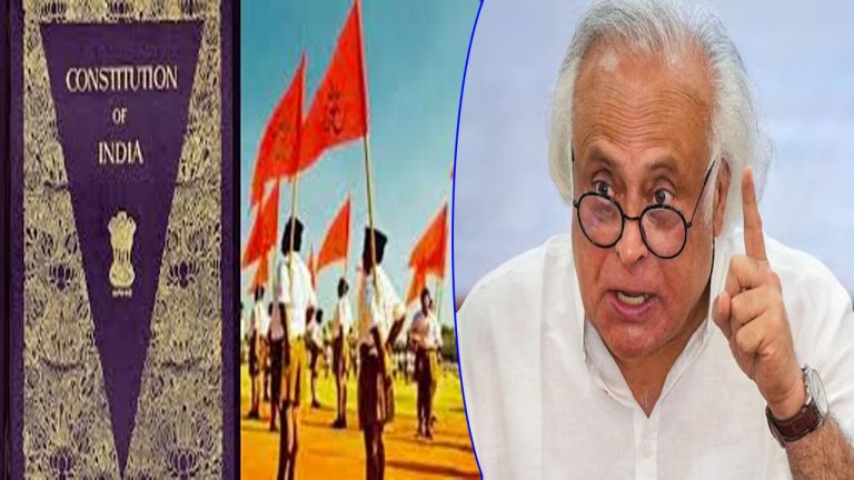 Jairam Ramesh: ఆర్ఎస్ఎస్ రాజ్యాంగాన్ని ఎప్పుడు అంగీకరించలేదు..
