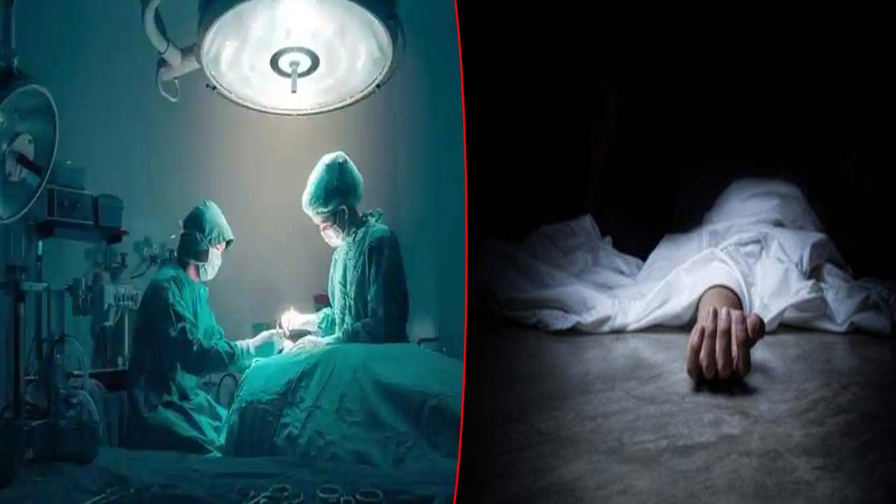 Jagtial: వీడియో కాల్ మాట్లాడుతూ ఆపరేషన్.. మృతి చెందిన మహిళ.. గ్రామస్థుల ఆందోళన!