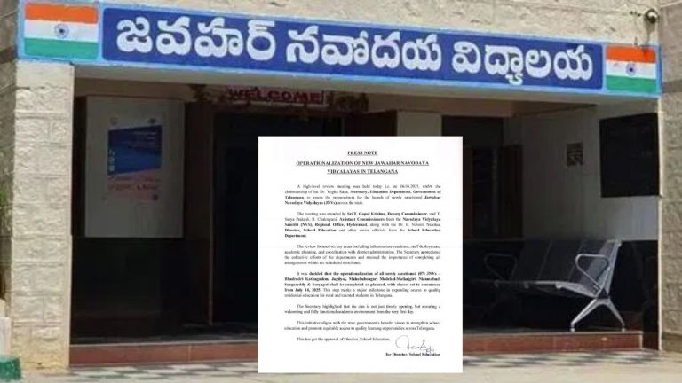 Jawahar Navodaya: కొత్తగా ఏడు కొత్త నవోదయ విద్యాలయాలు.. జూలై 14 నుండి ప్రారంభం..!