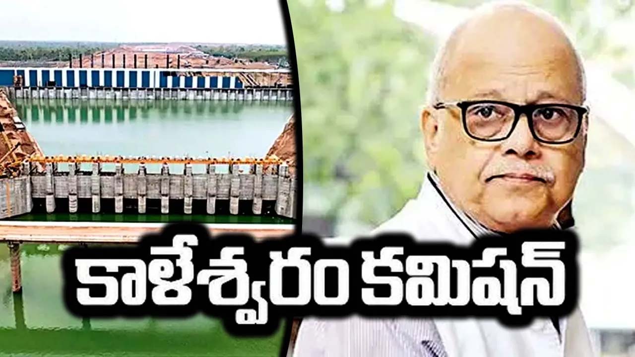 Kaleshwaram Commission : తెలంగాణ రాష్ట్ర ప్రభుత్వంపై కాళేశ్వరం కమిషన్ సీరియస్