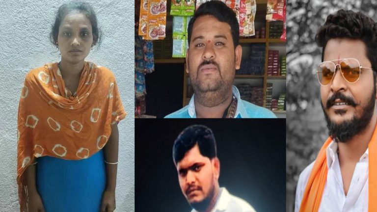 Karnataka: ట్రిపుల్ మర్డర్.. భర్తను హత్య చేసిన ముగ్గురిని ప్రతిజ్ఞ చేసి మరీ చంపిన భార్య..