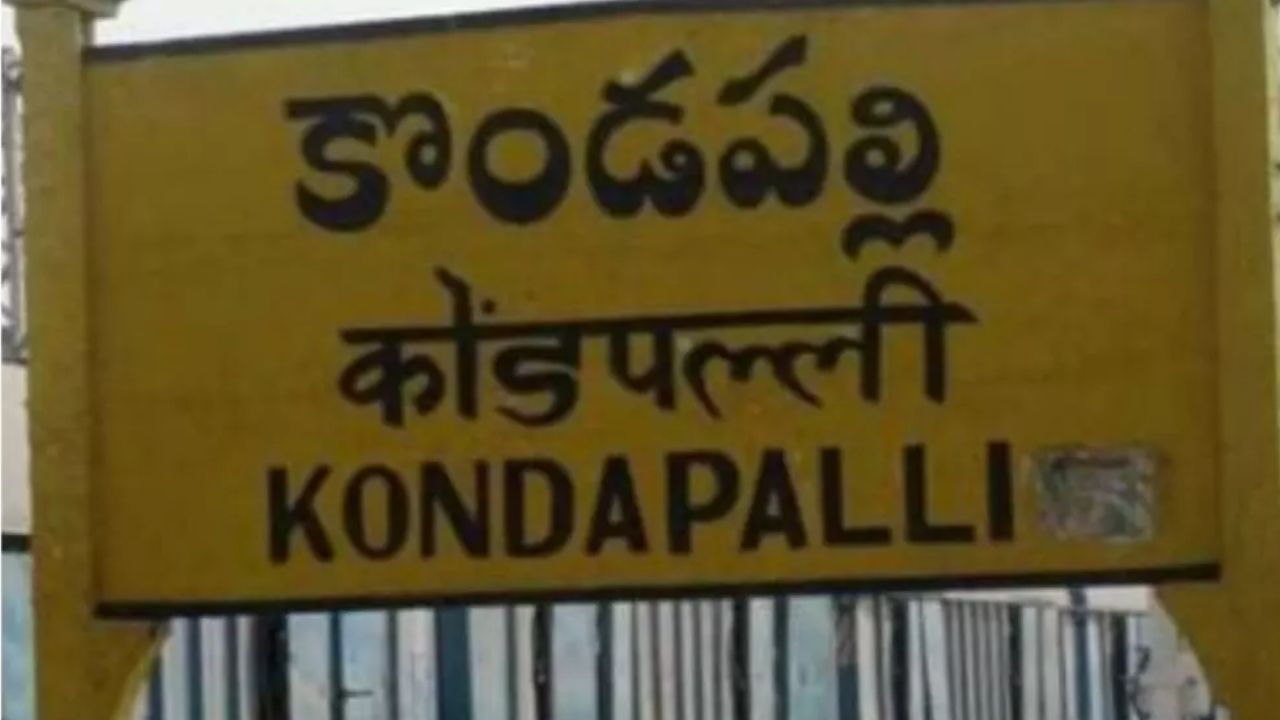 Kondapalli Municipal Election: ఎక్స్ అఫిషియో ఓటు ఓకే.. కొండపల్లి చైర్మన్ పీఠం టీడీపీదే!