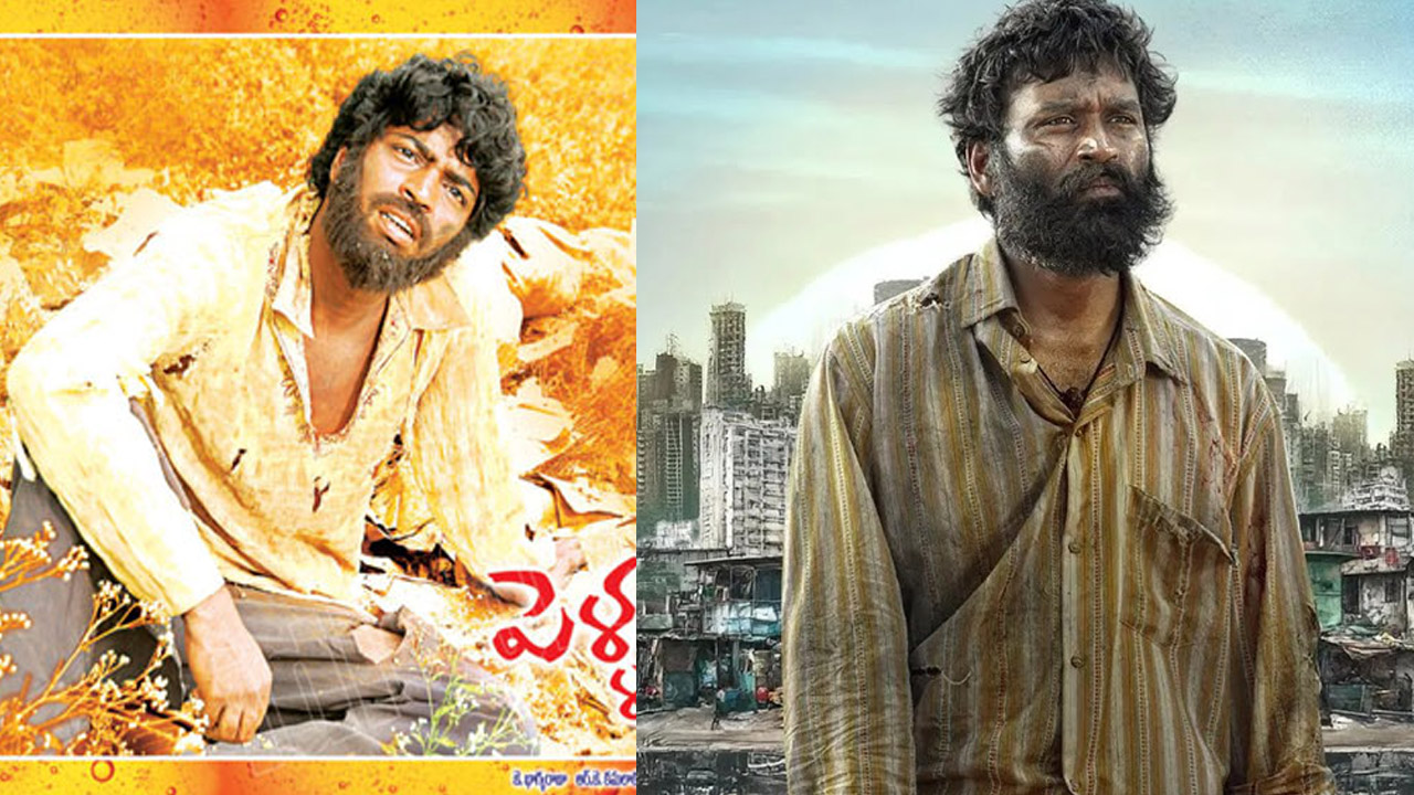 Kubera : కుబేర మూవీ.. ట్రెండింగ్ లో అల్లరి నరేశ్..