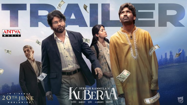 Kubera Trailer : కుబేర ట్రైలర్ వచ్చేసింది..