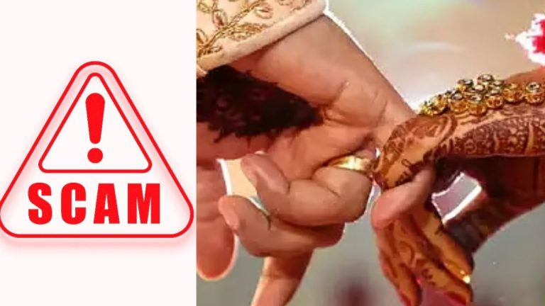 Marriage Scam: భర్త, పిల్లలు ఉన్న సరే.. మరో యువకుడిని పెళ్లాడిన మాయలేడీ.. చివరకి..?