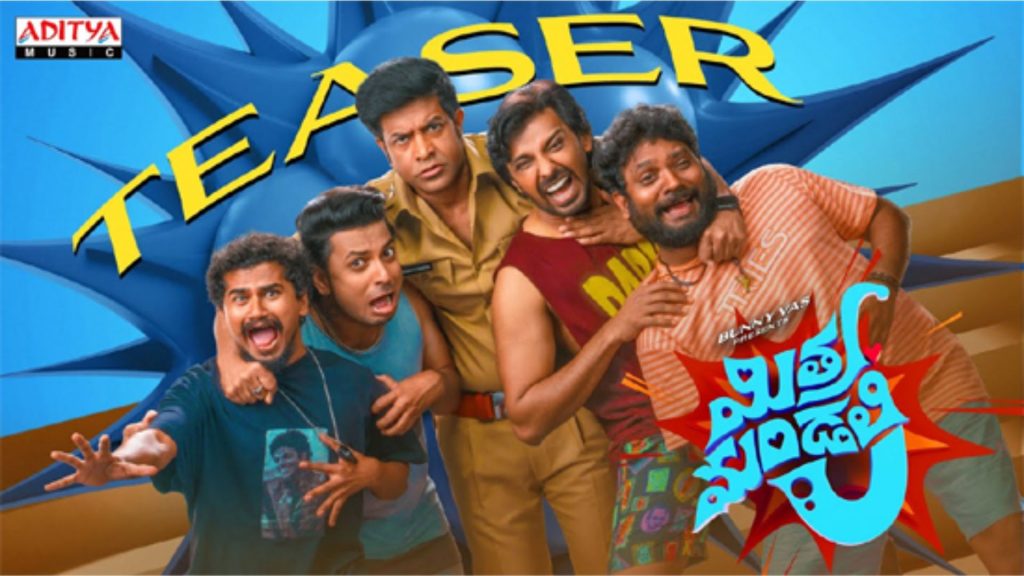 Mithra Mandali Teaser