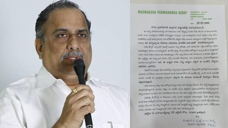 Mudragada Padmanabha Reddy: మీ మాటలు వింటుంటే దెయ్యాలు వేదాలు వల్లించినట్లు ఉంది..  బహిరంగ లేఖ విడుదల చేసిన ముద్రగడ..!