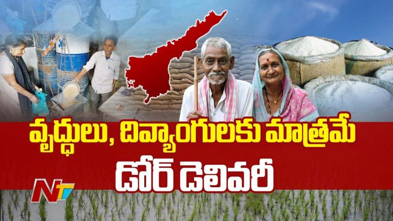 Nadendla Manohar: పిఠాపురంలో రేషన్ బియ్యం సరఫరా కార్యక్రమాన్ని ప్రారంభించిన మంత్రి నాదెండ్ల మనోహర్