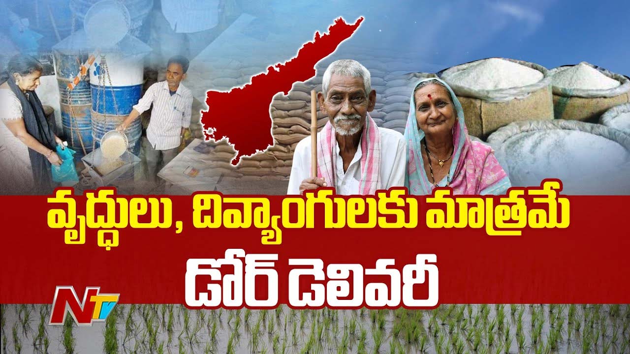 Nadendla Manohar: పిఠాపురంలో రేషన్ బియ్యం సరఫరా కార్యక్రమాన్ని ప్రారంభించిన మంత్రి నాదెండ్ల మనోహర్