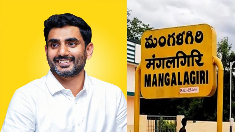 Mangalagiri: మంత్రి నారా లోకేశ్​ నియోజకవర్గానికి అదనంగా రూ. 111.కోట్లు.. ఎందుకంటే?