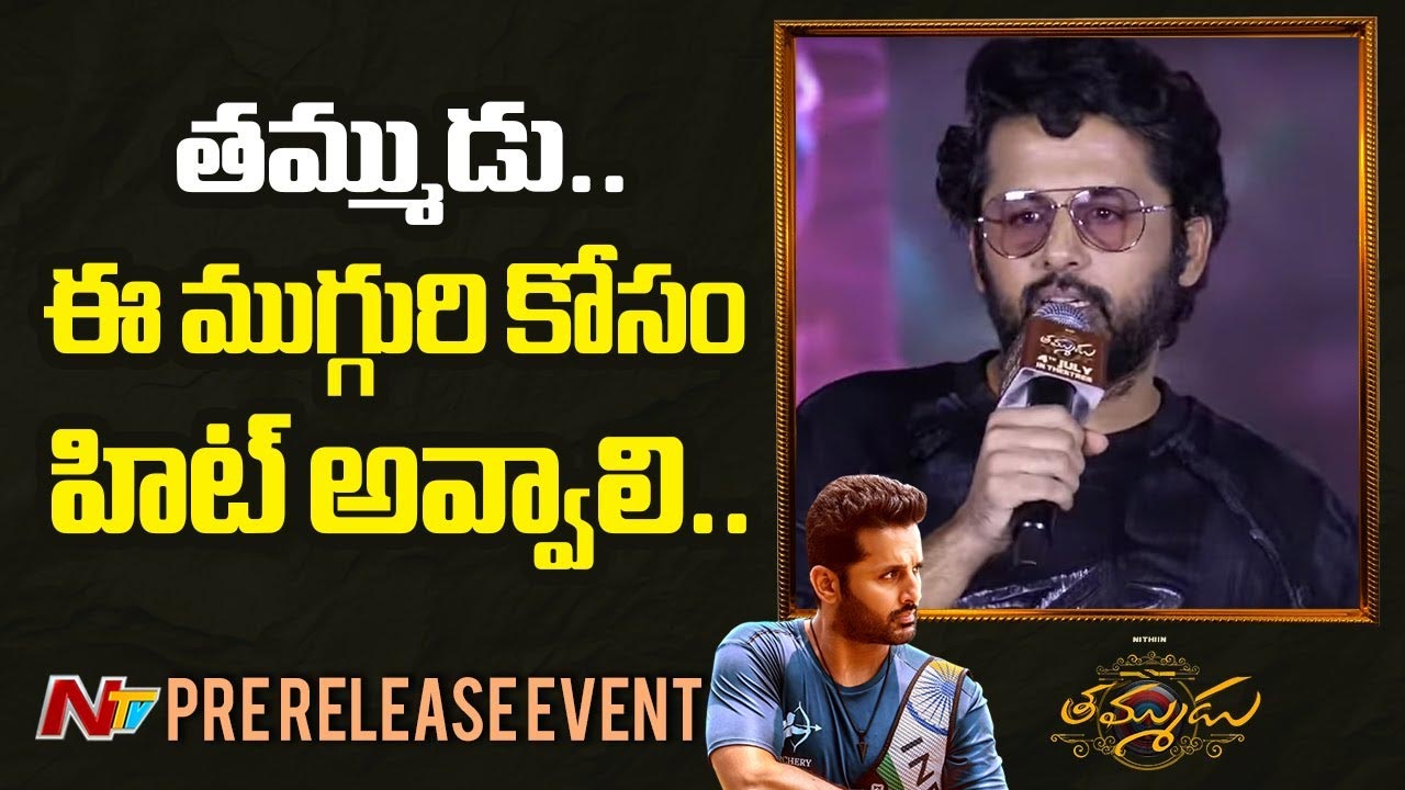 Nithin : క్షమించండి.. ఇక నుంచి మంచి సినిమాలు చేస్తా