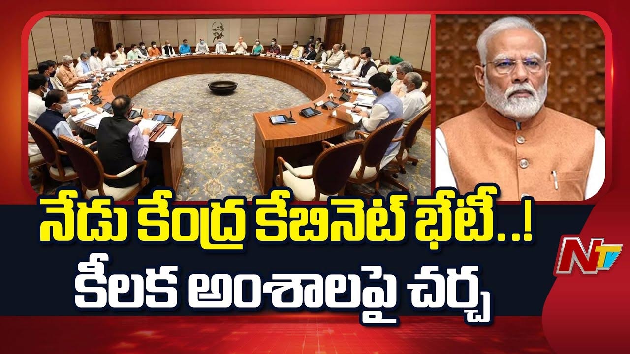 PM Modi: నేడు మోడీ అధ్యక్షతన కేబినెట్ భేటీ.. పలు కీలక అంశాలపై చర్చ