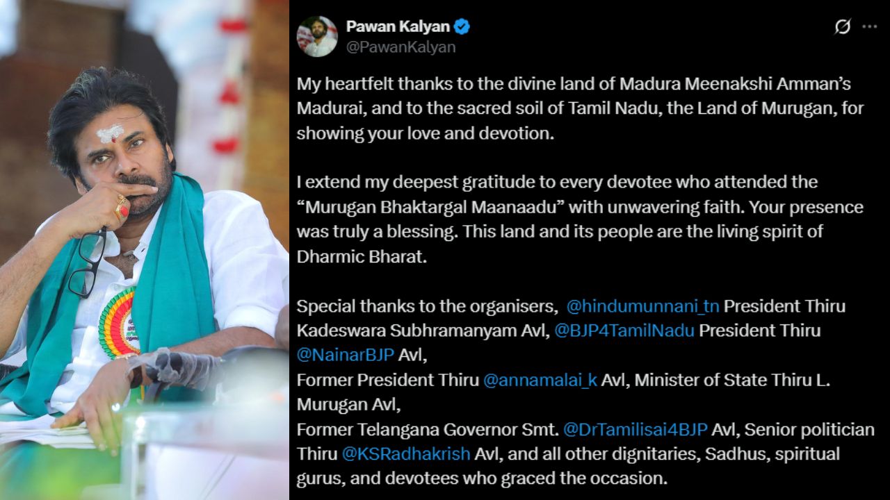 Pawan Kalyan: మధుర మీనాక్షి అమ్మవారికి, మురుగన్‌ భూమి తమిళనాడుకి కృతజ్ఞతలు.. డిప్యూటీ సీఎం పోస్ట్ వైరల్..!