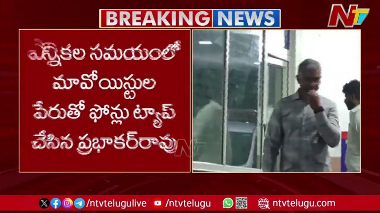 Phone Tapping Case: ఫోన్ ట్యాపింగ్  కేసులో కీలక పరిణామం..