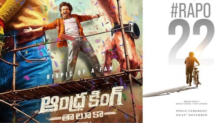 RAPO 22 : ఆంధ్రా కింగ్ లో  రామ్ ఫ్యాన్స్ కోసం స్పెషల్ సీన్స్..