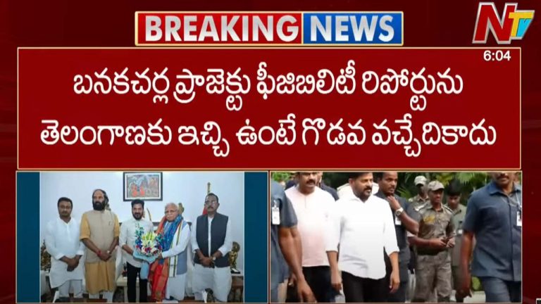 CM Revanth Reddy: ఆంధ్రప్రదేశ్⁬తోనే అసలు సమస్య.. మా హక్కులను మాత్రం వదులుకోం!