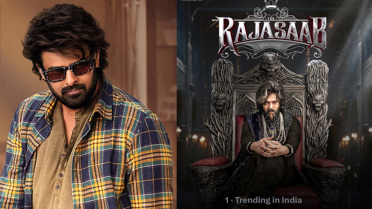 The Raajasaab : రాజాసాబ్ టీజర్ ఆగమనం.. రేపే అప్డేట్..?