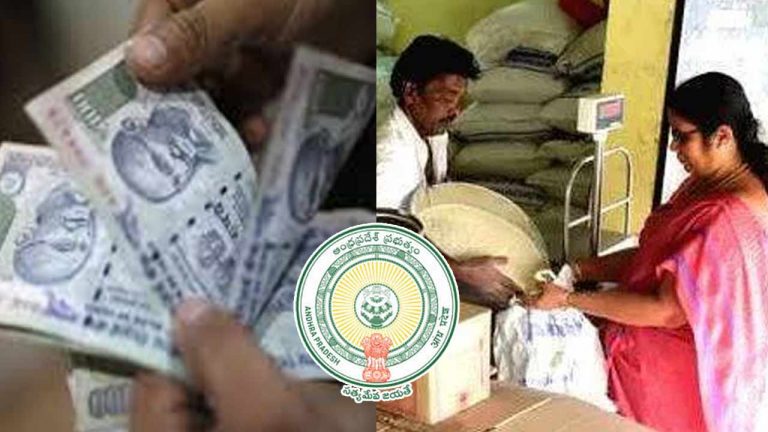 AP Government: ఏపీ సర్కార్‌ కసరత్తు.. ఇక, రేషన్‌ బదులు నగదు..!