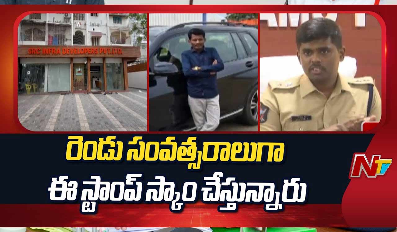 Kalyandurg E-Stamp Scam: ఈ-స్టాంపుల స్కామ్‌ను ఛేదించిన పోలీసులు.. ఎమ్మెల్యే అనుచరుడు సహా ముగ్గురి అరెస్ట్..