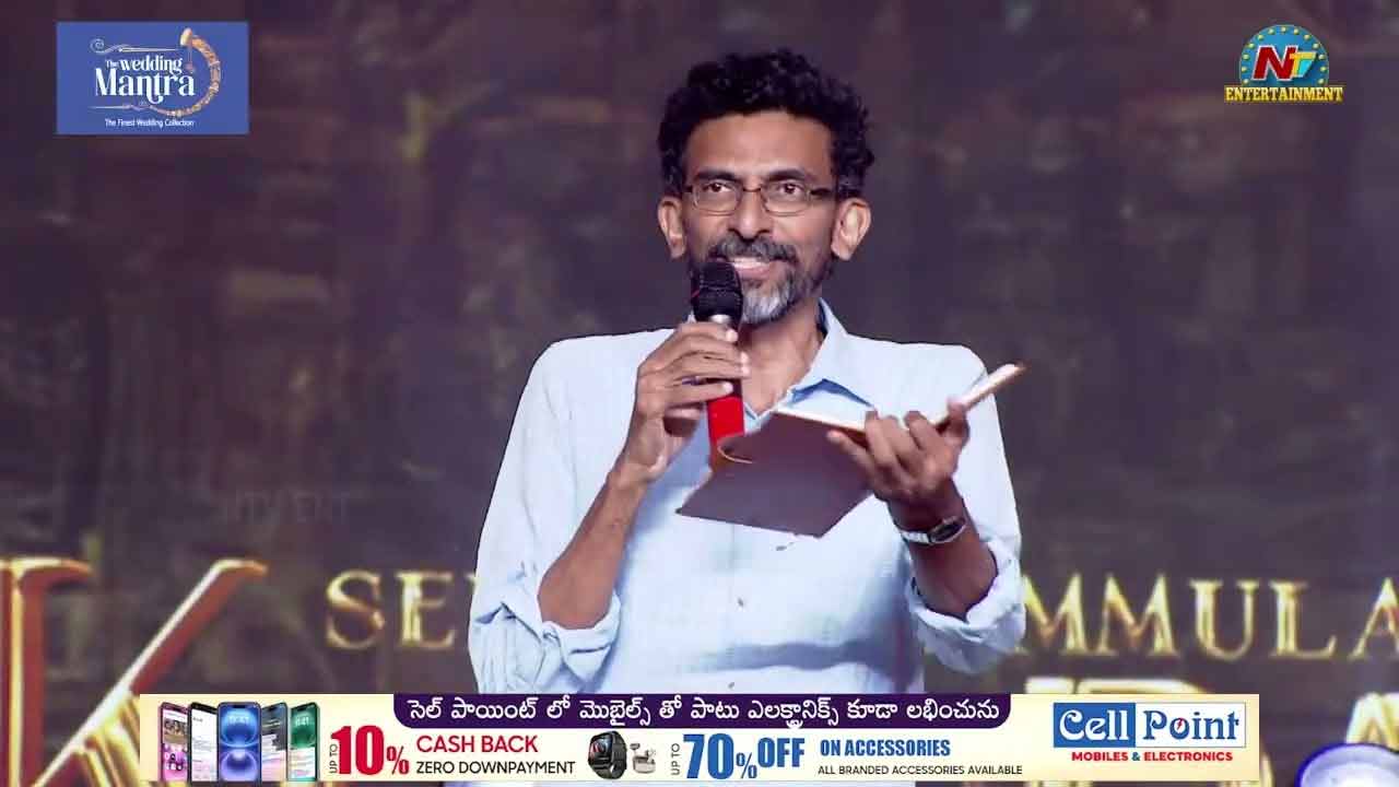 Shekhar Kammula : రాజమౌళి మాకు ధైర్యం ఇచ్చాడు.. శేఖర్ కమ్ముల కామెంట్స్
