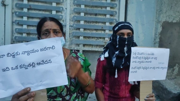 Wife Protest: రెండో పెళ్లికి సిద్ధమైన సాఫ్ట్‌వేర్ భర్త.. తల్లితో కలిసి న్యాయ పోరాటం చేస్తున్న భార్య..!