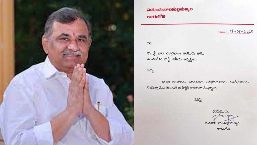 Sugavasi Balasubramanyam