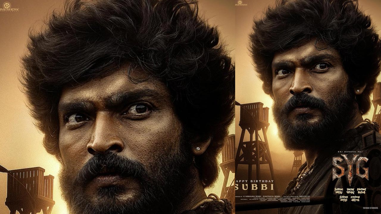 SYG : సంబరాల ఏటిగట్టు నుంచి రవికృష్ణ సీరియస్ లుక్..