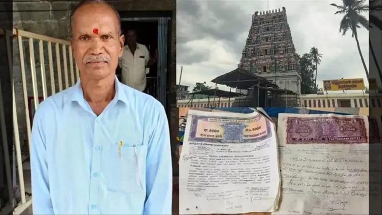 Tamil Nadu: ఆస్తి పంపకాల్లో తండ్రీకూతుళ్ల మధ్య వివాదం.. ఆలయానికి రూ. 4 కోట్ల విరాళం..!