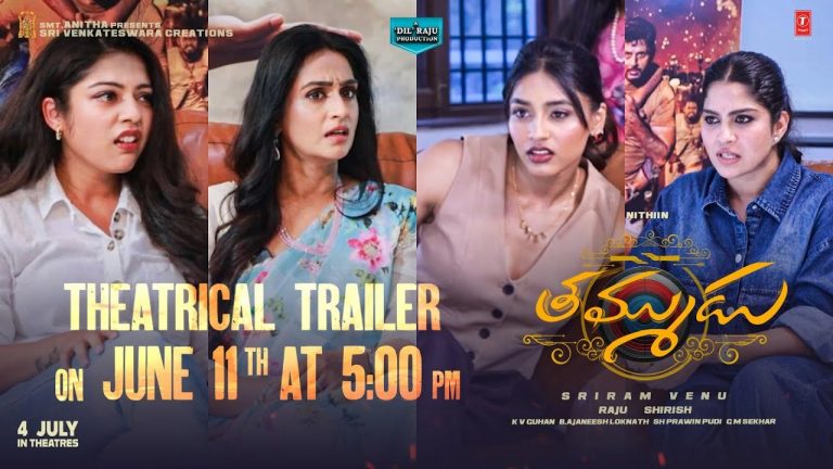 Tammudu : తమ్ముడు ట్రైలర్ వచ్చేది ఆ రోజే..