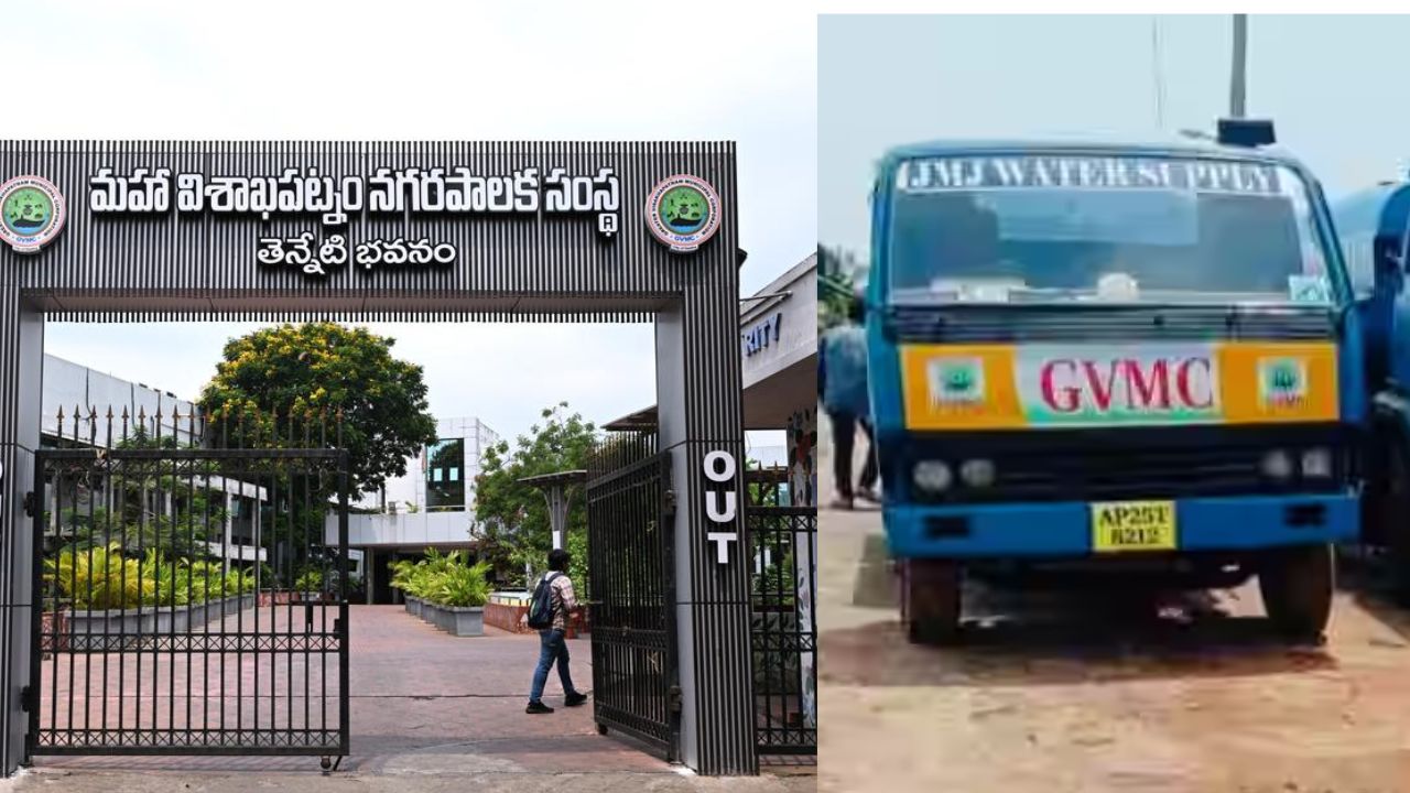 Visakhapatnam: గ్రేటర్ విశాఖ ప్రజలకు తాత్కాలిక ఊరట!