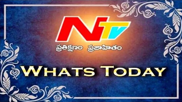 What’s Today: ఈ రోజు ఏమున్నాయంటే..?