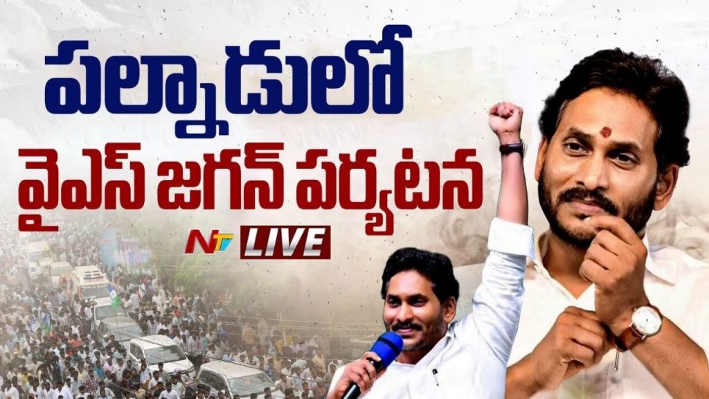 Ys Jagan Rentapalla