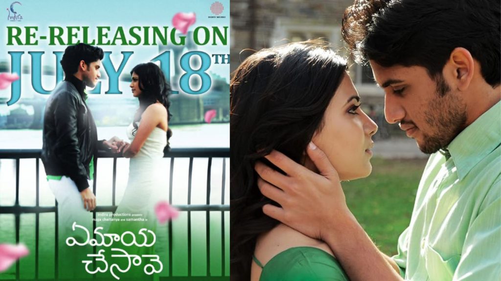 Ye Maaya Chesave, Re Release