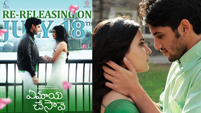 Re-Release : మరో లవ్ అండ్ రొమాంటిక్ మూవీ..రీ రిలీజ్