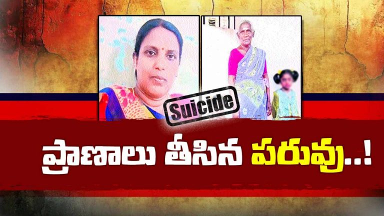 Illegal Affair :  ప్రియుడి మోజు..  నాలుగు ప్రాణాలు తీసిన విషాదం..!